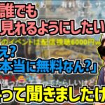 加藤純一ハイパーゲーム大会について話す出演者3人組【2023/01/28】