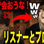 【まとめ】リスナーを信じ切れずプロレスを仕掛けるも手のひら返しが早すぎるじゃす　他6日目面白シーンまとめ【じゃすぱー切り抜き】