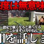 【APEX LEGENDS】リドル、ボドカが感度沼ってる人達にブチギレてTwitterでバズってる件の真相を話します。絶対全員見て！！【エーペックスレジェンズ】【ボドカ切り抜き】