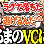 【APEX/CRカップ】だるまチームのVCに凸りに行く渋ハルｗｗｗ【渋谷ハル/だるまいずごっど/葛葉/じゃすぱー/山田涼介/切り抜き】