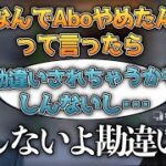 エクス･アルビオが名前を『Abo』に戻した事に気づき大盛り上がりする三面狂神【葛葉/だるまいずごっど/じゃすぱー/切り抜き】