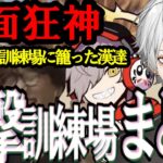 【訓練場まとめ】CRカップで一番射撃訓練場に籠った漢達【にじさんじ/切り抜き/葛葉/だるまいずごっど/じゃすぱー/APEX】