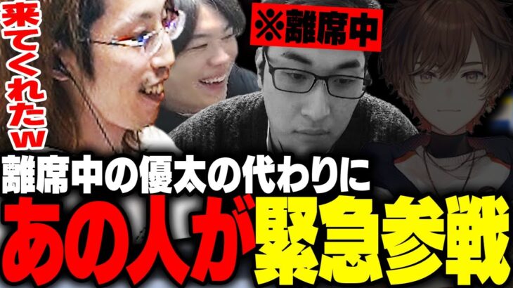 CRカップスクリムで、離席中の関優太に代わりに「あの人」を呼ぶ釈迦【Apex Legends】