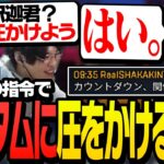 CRカップスクリム開始早々、関優太の指令で圧を掛ける釈迦【ApexLegends】