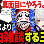 面白過ぎて涙が出る葛葉・だるま・じゃすぱーのCRcupスクリム初日まとめ【にじさんじ/切り抜き/APEX】