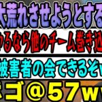 【CRカップ】ポゴで他チームも犠牲にしたいボドカに爆笑するk4sen 【2023/1/20】