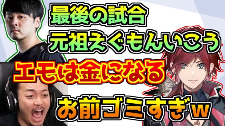 最後のCRカップの最終試合に元祖えぐもん構成で挑むローレン・k4sen・ボドカ【にじさんじ/APEX】