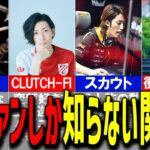 【伝説】釈迦とClutch_Fiの関係性が熱すぎる【ゆっくり解説】