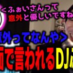 【DJふぉい】CR打ち上げで初対面のじゃすぱーから『ふぉいさんって意外と優しいですね』と言われる【レペゼン レペゼンフォックス レペゼン地球 repezenfoxx レペゼン切り抜き ふぉい切り抜き】