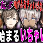 【切り抜き】いちゃいちゃする叶とボドカを見て困惑するイブラヒム【にじさんじ/イブラヒム/叶/葛葉/歌衣メイカ/乾伸一郎/ボドカ/Day1/LOL/しゃるる杯】