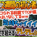 主催者に心配されてたガチLOL初心者歌衣メイカ、大誤算だった模様【葛葉/叶/イブラヒム/乾伸一郎/ボドカ/スタンミ】