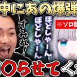 【面白まとめ】あの爆弾発言「すみれ一回〇らせてくれ!!」をボドカに叫ぶ花芽すみれ【ぶいすぽ/切り抜き/花芽すみれ/LOL】