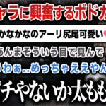 【切り抜き】叶が選んだLoLのキャラをそういう目で見て興奮するボドカに爆笑する一同【にじさんじ / 葛葉 / イブラヒム / 乾伸一郎 / 歌衣メイカ】