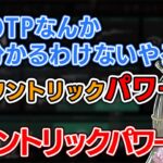 OTPの意味を知らなかった英リサ【英リサ/橘ひなの/ボドカ/クラッチ/魔界ノりりむ/にじさんじ/ぶいすぽ/切り抜き】