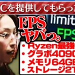 タルコフ専用の最強スペックPCを提供してもらった釈迦