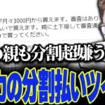 ボドカが叩かれていたコラボPCの分割払いツイートについて話す関優太【スタヌ切り抜き / タルコフ / Escape from Tarkov】