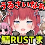 大炎上したスト鯖RUSTのクリップを見るかるび【赤見かるび /あかりん/k4sen/あかりん/夜よいち/スタンミ/ありけん/ゆきお/なちょ猫/クラッチ/ゆきお/aja/叶/sasatikk/切り抜き】