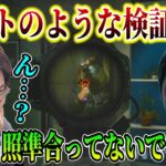 タルコフの役立つ小ネタを検証するはずが突如コントを始める釈迦とSasatikk【2023/1/22】