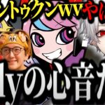 【面白まとめ】Sellyに心を破壊され心音を聞き分けられるようになった葛葉ｗｗｗ【にじさんじ/切り抜き/Vtuber/だるまいずごっど/じゃすぱー】