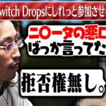 タルコフのTwitch Dropsにしれっと参加させられてる釈迦