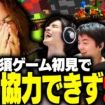 初見の協力ゲーで、各々好き勝手やり事故りまくる姿に爆笑する釈迦【Unrailed!】