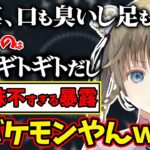 【※ネタ】醜い言い争いの中、意味不明すぎる暴露をする英リサｗｗｗ【ぶいすぽ/にじさんじ/Valorant/切り抜き/橘ひなの/魔界ノりりむ/Cluch_fi/ボドカ】