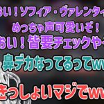 ボドカにめちゃめちゃ声が可愛いと絶賛されるソフィア・ヴァレンタイン【ローレン・イロアス/k4sen/ボドカ/にじさんじ切り抜き】