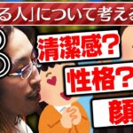 「モテる人」について考える釈迦