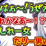 バニラとバチボコにプロレスする花芽すみれ【ヘンディー/ぶいすぽっ！】