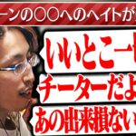 ポップコーンの○○へのヘイトが強い釈迦