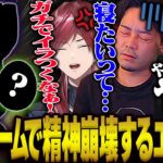 練習初日から例のゲームで精神崩壊するエグもんまとめ