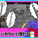 【らっだぁと見る】おじじ賞に選ばれた三面狂神のクリップが予想以上にヤバくて爆笑するらっだぁ【#らっだぁ切り抜き】