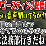 害悪過ぎるスナイプゴースティング配信者とマッチする叶とボドカ【叶/ボドカ/にじさんじ切り抜き/】