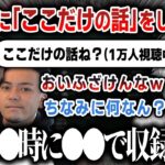 【切り抜き】１万人が見てる中で「ここだけの話」をする叶に爆笑する葛葉たち【にじさんじ / ボドカ / しゃるる杯】