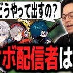 【イケボ配信者は？】イケボ配信者になるために練習したら、なぜか渡部陽一になるボドカｗｗｗ【ボドカ／切り抜き】