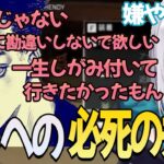 花芽すみれに誤解されないように必死に弁明するボドカw 他3本【ぶいすぽ切り抜き/花芽すみれ/ボドカ】2022/5/30