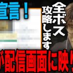 【まとめ】攻略wikiが配信画面に映ってしまい理由と詫び宣言をするじゃす　他面白シーン＋7日目まとめ【じゃすぱー切り抜き】