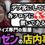 サカゼンの店内事情を話す恭一郎  (2023/02/17)