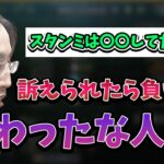 リスナーからラインを越えたコメントが届いてしまう釈迦【2023/2/19】