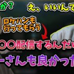 今後、予定をしているとある外配信にマザーを誘う釈迦【2023/2/2】