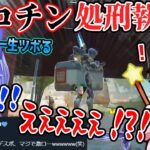 ギロチンでとっぴーを処刑してしまい今年一番ツボるちーちゃん 面白シーン4連続【勇気ちひろ/ありえる/マイメン/にじさんじ/CR/切り抜き/APEX】