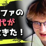 パスファが帰ってきた！ジップ強化＆パッシブで移動が快適すぎてヤバい！！#724 海外配信者ハイライト【日本語訳つき】#Apex  #エーペックス #クリップ集