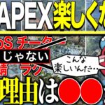 全員共感できる⁈APEXが楽しくなった“たった一つの理由” に触れるチーキー【チキまと・切り抜き】