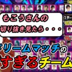 【幕末志士切り抜き】もこうさんの切り抜きを見てチーム分けのヤバさを知る坂本さん【APEX】