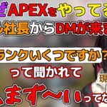 珍しくソロエペをやってる理由が渋ハル社長きっかけだった話をする緋月ゆい【緋月ゆい/ネオポルテ/渋谷ハル/APEX/切り抜き/Vtuber/apex/ランク/V最協/渋ハル】