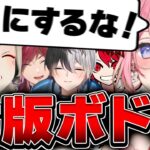 【CRカップ二次会】かみとの些細な間違いで声を荒げた橘ひなのがコメント欄で女版ボドカと言われる【 ぶいすぽ / 小森めと/ローレン/橘ひなの/かみと/じゃすぱー/rion/ 切り抜き】