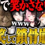 【CRカップカスタム1日目】爆笑が止まらないチームで1人鎖骨の痛みと戦うじゃすぱーｗｗｗ【にじさんじ/切り抜き/ローレン・イロアス】