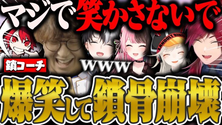 【CRカップカスタム1日目】爆笑が止まらないチームで1人鎖骨の痛みと戦うじゃすぱーｗｗｗ【にじさんじ/切り抜き/ローレン・イロアス】