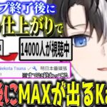 【神展開】CRカップ終了後に調子爆上げで視聴者数も3倍にしてしまうKamito【かみと切り抜き】【OW2 じゃすぱー ローレンイロアス 小森めと 橘ひなの CRrion】