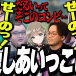 「回復しあいっこ」で楽しそうな花芽なずなとクラッチｗ…放置されるボドカ 「だるいってそこのコンビ!!」【ボドカ/ありけん/花芽なずな/英リサ】【Clutch_Fi切り抜き】